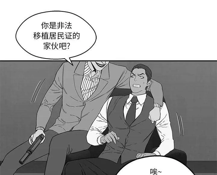 乱世邮差漫画漫画,第48章：实验体32图