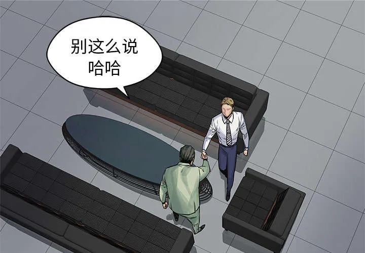 乱世邮差漫画漫画,第55章：无力感52图