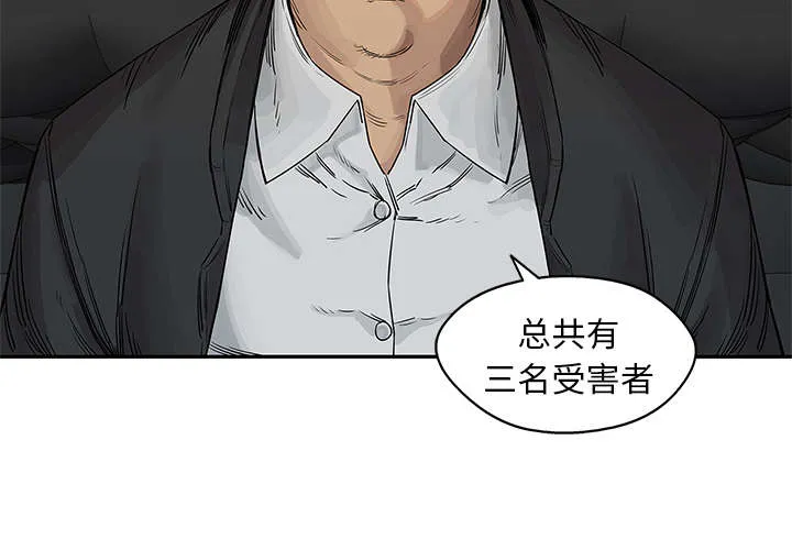 无限邮差漫画在哪里看漫画,第57章：绿色快递53图