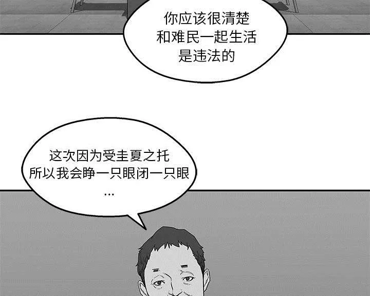 乱世邮差漫画漫画,第51章：血腥复仇28图