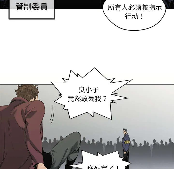 绝命邮差漫画漫画,第16章：选拔赛24图