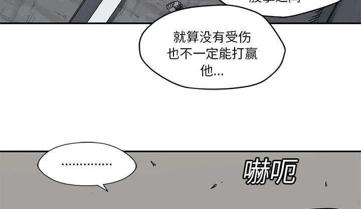 乱世邮差漫画漫画,第50章：找到49图