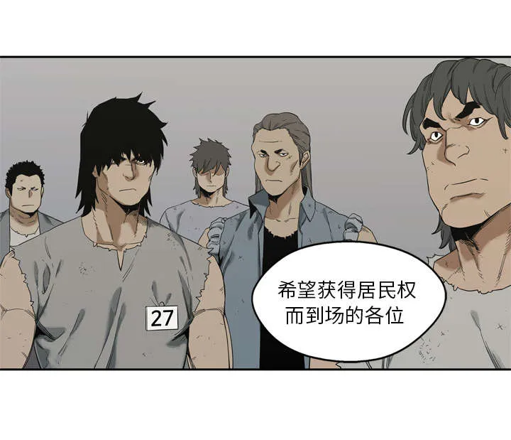 绝命邮差漫画漫画,第16章：选拔赛36图