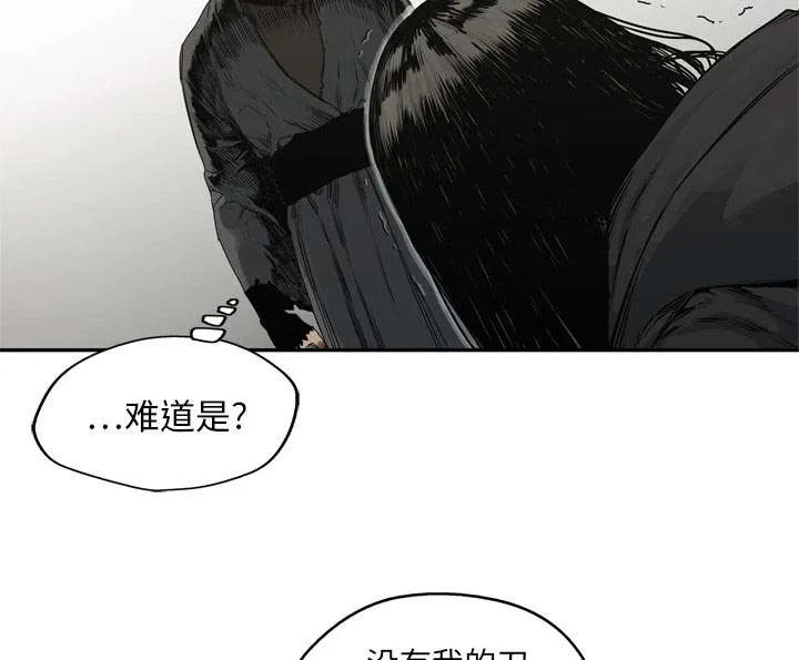 乱世邮差漫画漫画,第40章：畸形体43图