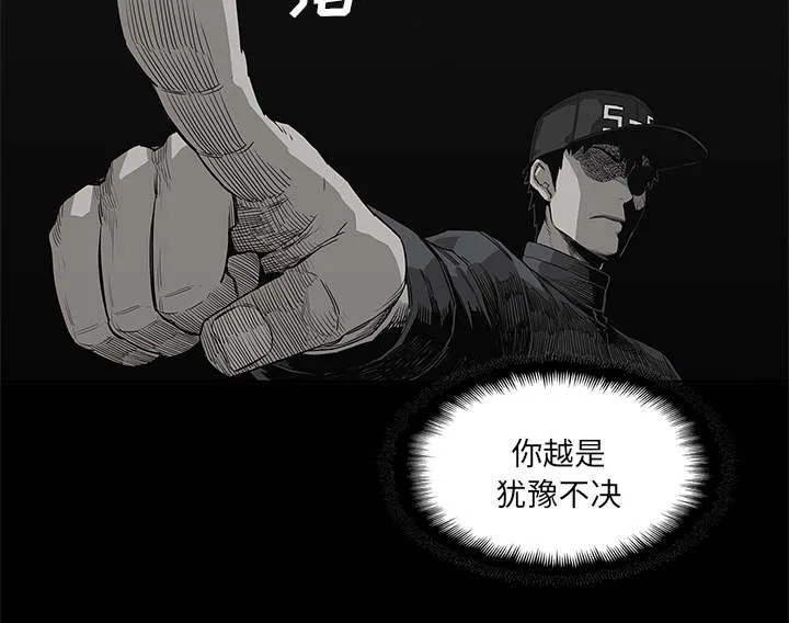 无线邮差漫画免费阅读漫画,第72章：紧张16图