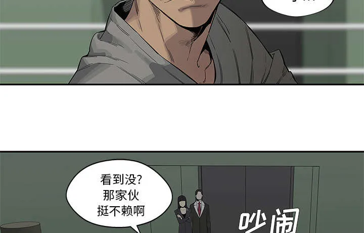 乱世邮差漫画漫画,第78章：关注53图