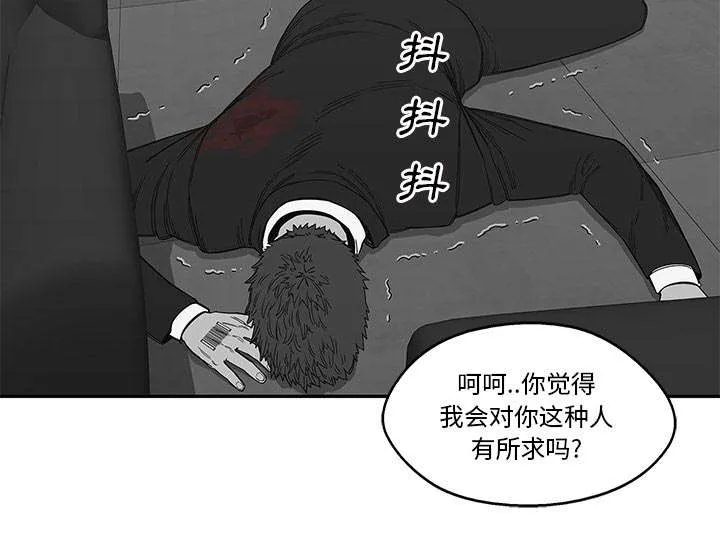 乱世邮差漫画漫画,第48章：实验体40图