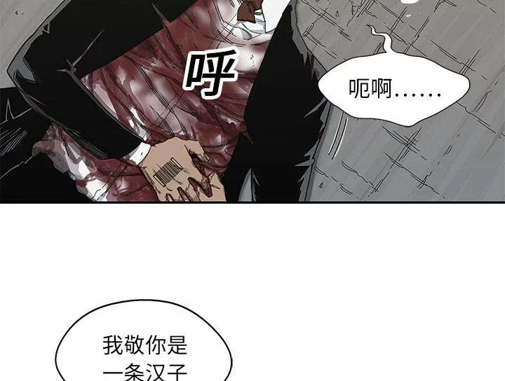 诡异邮差漫画漫画,第44章：血性52图