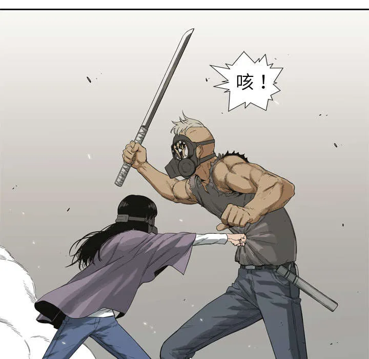 乱世邮差漫画漫画,第13章：不拖后腿29图