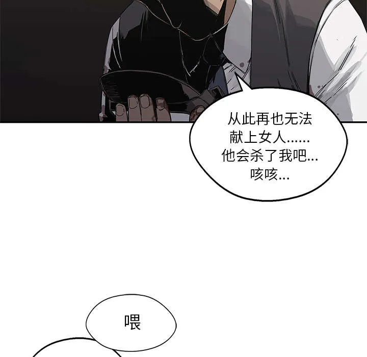 乱世邮差漫画漫画,第49章：救出56图