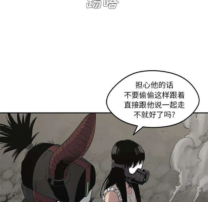 乱世邮差漫画漫画,第71章：捕获畸形体9图