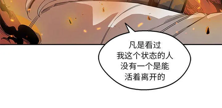 乱世邮差漫画漫画,第64章：变有趣7图