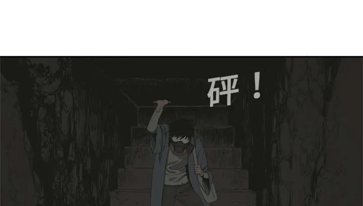乱世邮差漫画漫画,第26章：遇上7图