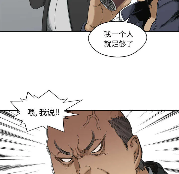 乱世邮差漫画漫画,第35章：消息14图