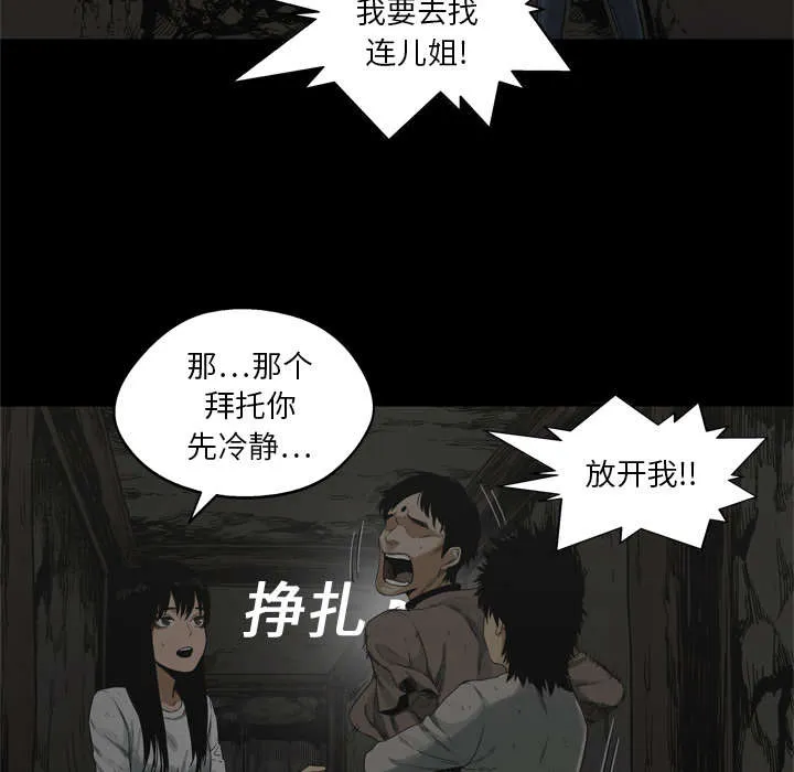 无限邮差漫画在哪里看漫画,第36章：所在36图