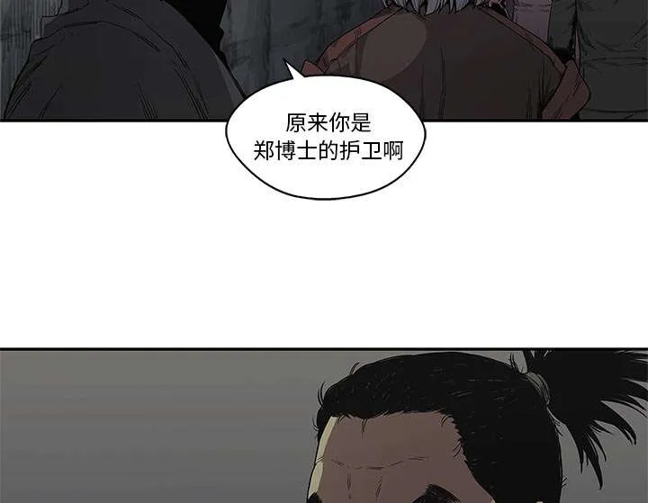 诡异邮差漫画漫画,第68章：矿山的受害者17图