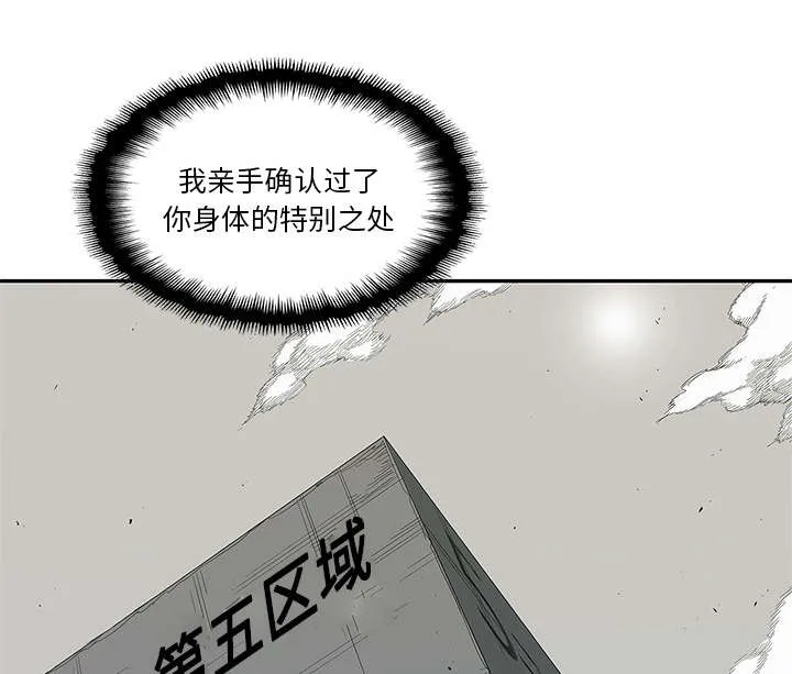 乱世邮差漫画漫画,第73章：身体准备好了52图