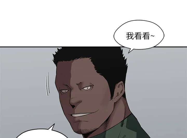 乱世邮差漫画漫画,第75章：辞职62图