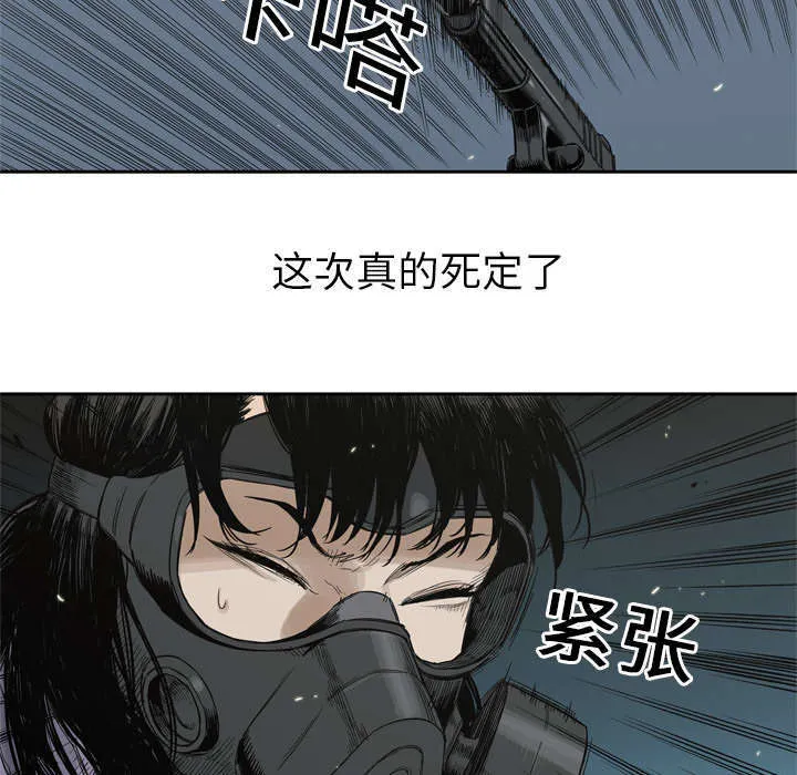 诡异邮差漫画漫画,第9章：激怒5图