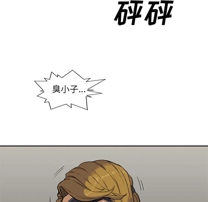 少年邮差漫画漫画,第56章：难民出身44图