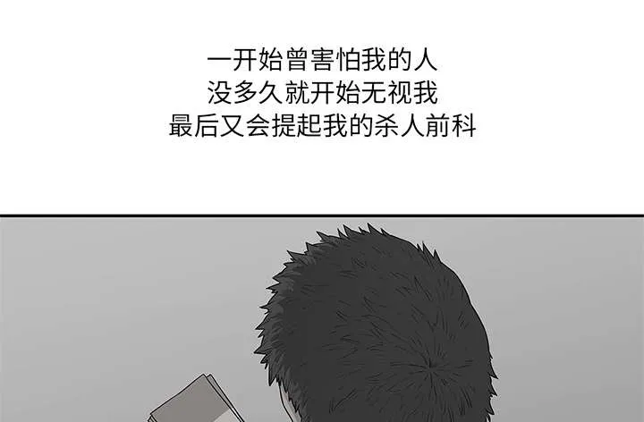 乱世邮差漫画漫画,第75章：辞职41图