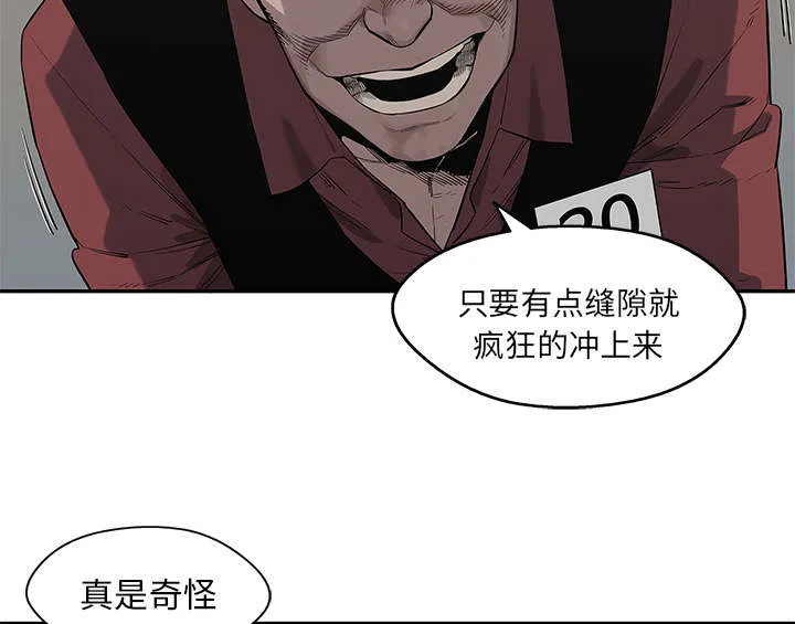 乱世邮差漫画漫画,第91章：生死关头11图