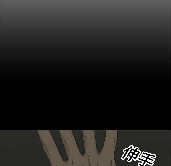 乱世邮差漫画漫画,第32章：噩梦25图