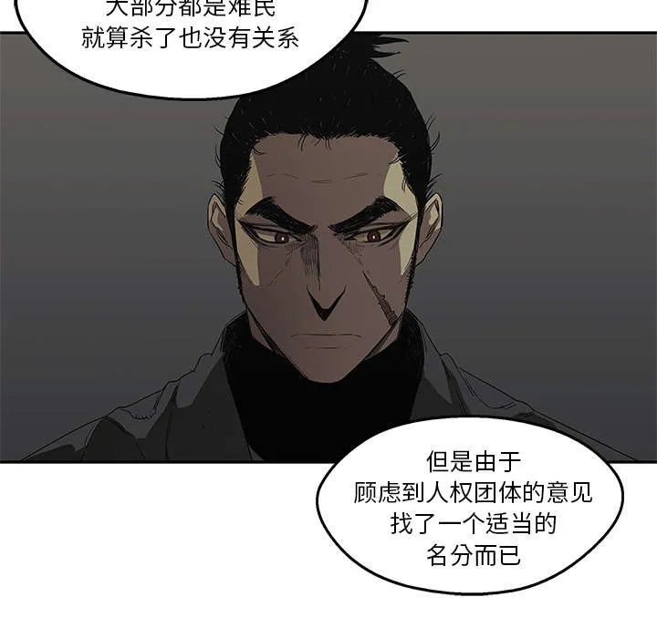 诡异邮差漫画漫画,第68章：矿山的受害者49图