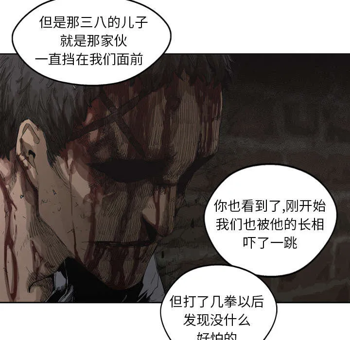 乱世邮差漫画漫画,第7章：绰号“丧尸”32图