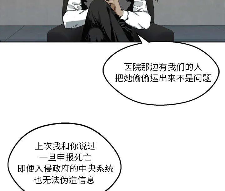 少年邮差漫画漫画,第21章：移植手术27图