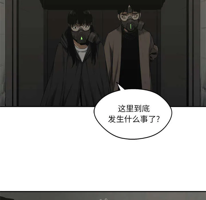 乱世邮差漫画漫画,第39章：进入51图