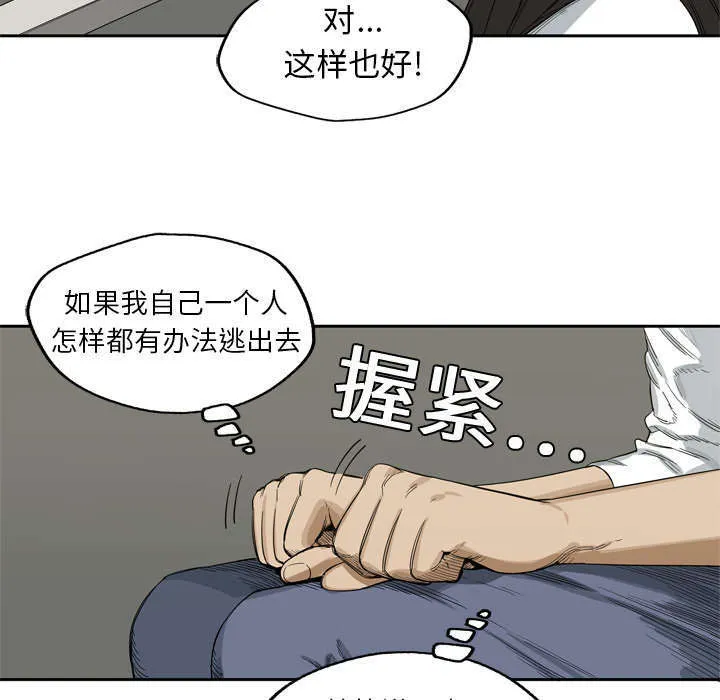 诡异邮差漫画漫画,第9章：激怒52图