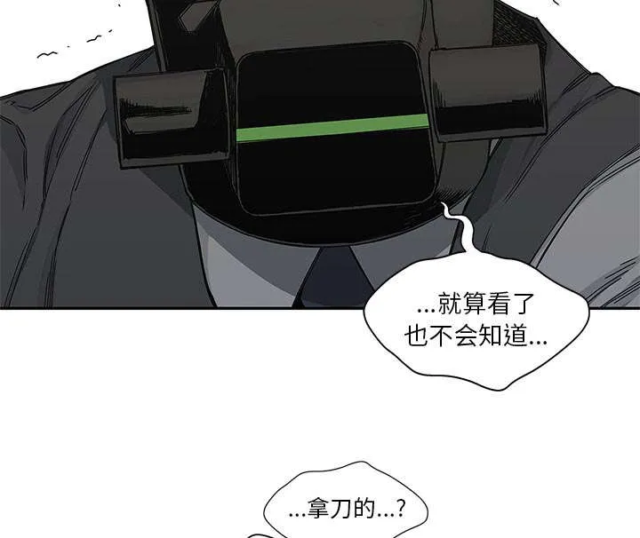 乱世邮差漫画漫画,第49章：救出52图