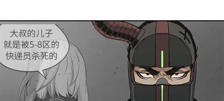 乱世漫画免费漫画,第45章：各自角色1图