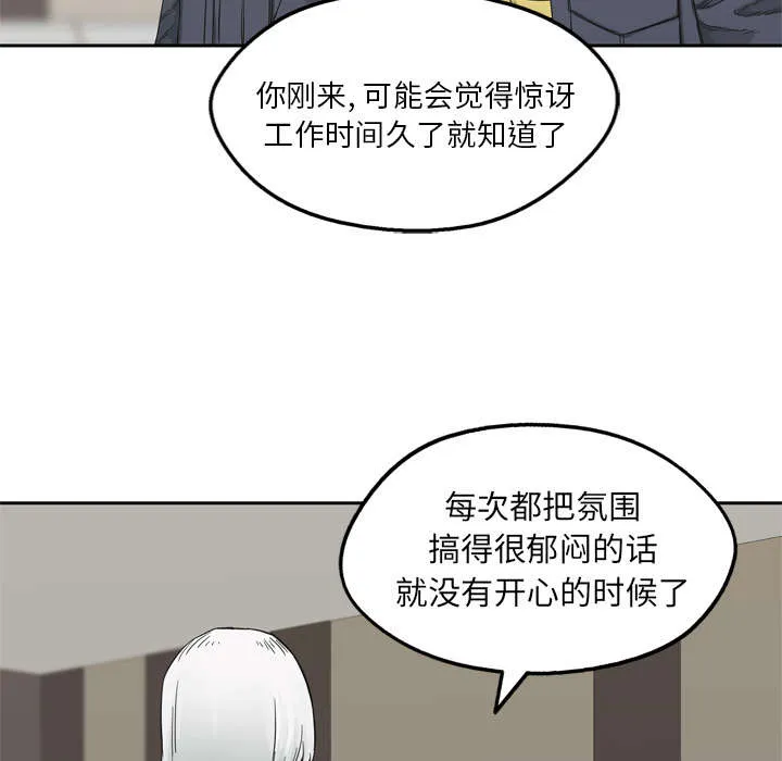 乱世邮差漫画漫画,第25章：排位赛59图
