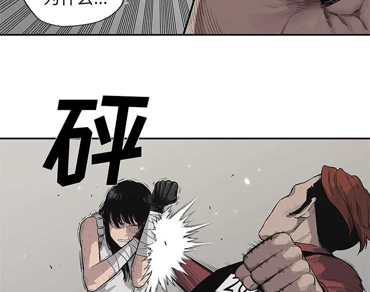 乱世邮差漫画漫画,第90章：毅力39图