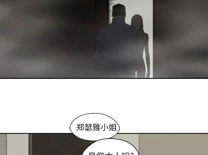 无线邮差漫画免费阅读漫画,第1章：快递员20图