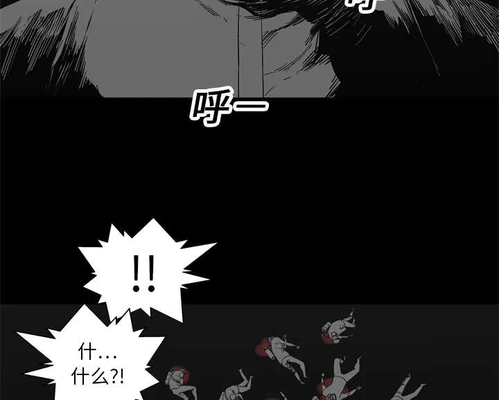 乱世邮差漫画漫画,第32章：噩梦45图