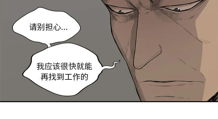 乱世邮差漫画漫画,第75章：辞职26图