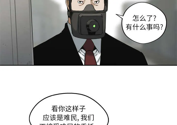 乱世类的漫画漫画,第37章：闯入35图