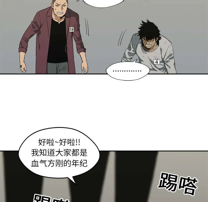 绝命邮差漫画漫画,第16章：选拔赛28图