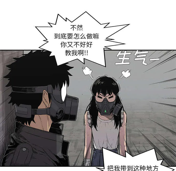 少年邮差漫画漫画,第69章：验证15图