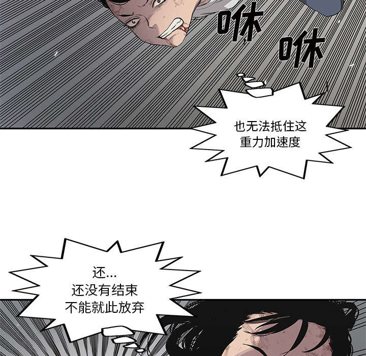 诡异邮差漫画漫画,第79章：保护机制59图