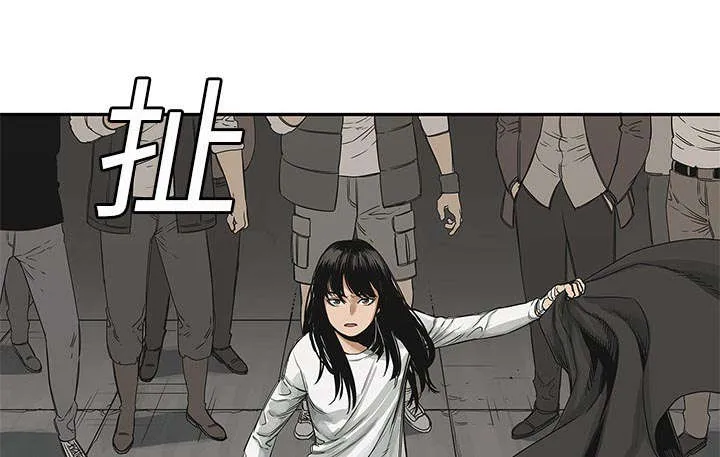乱世邮差漫画漫画,第55章：无力感45图