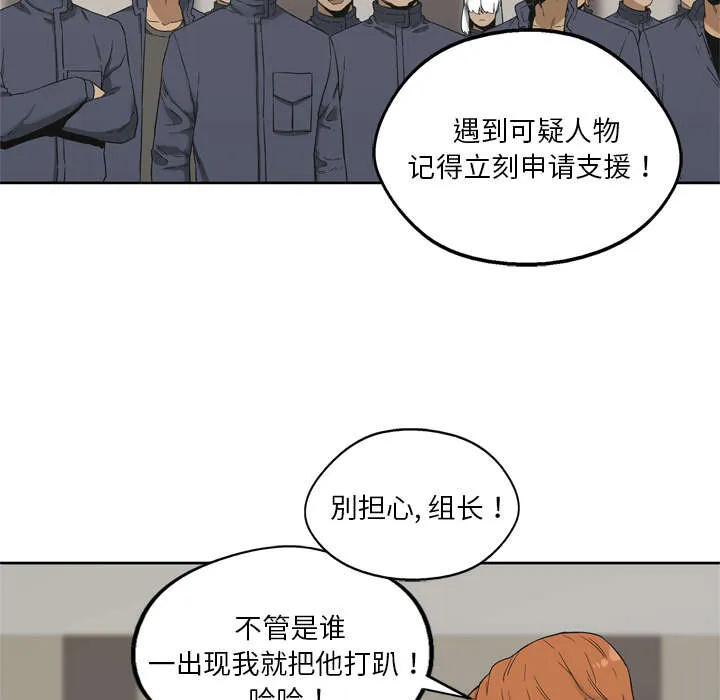 乱世邮差漫画漫画,第25章：排位赛26图