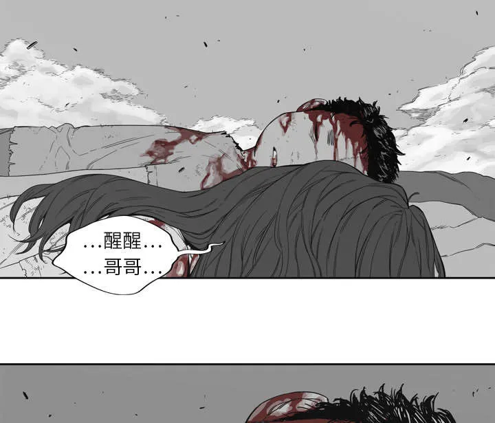 乱世邮差漫画漫画,第3章：劫持人质14图