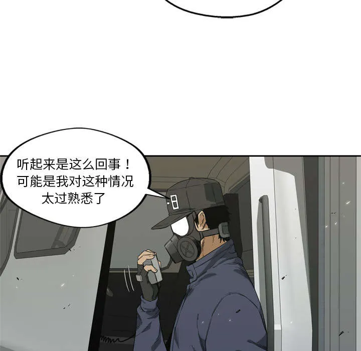 乱世邮差漫画漫画,第13章：不拖后腿57图