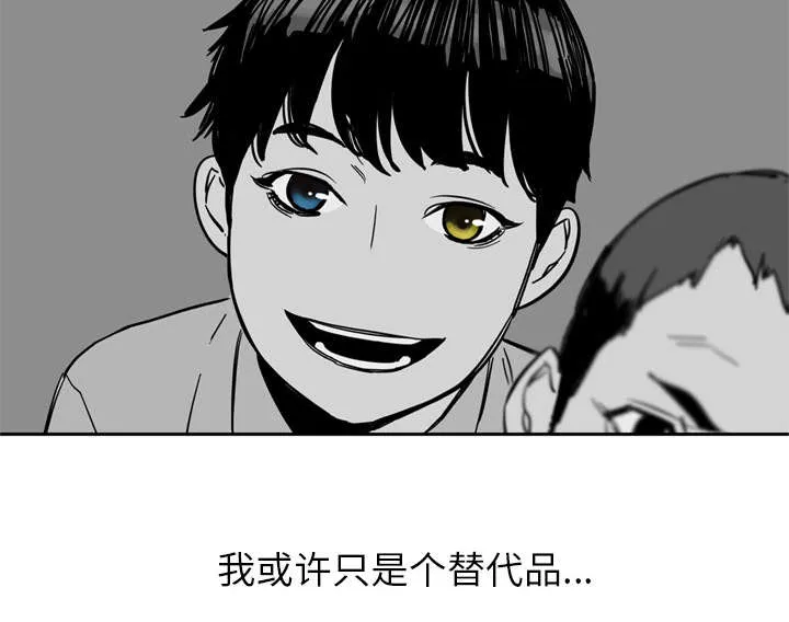 乱世邮差漫画漫画,第15章：一起生活45图