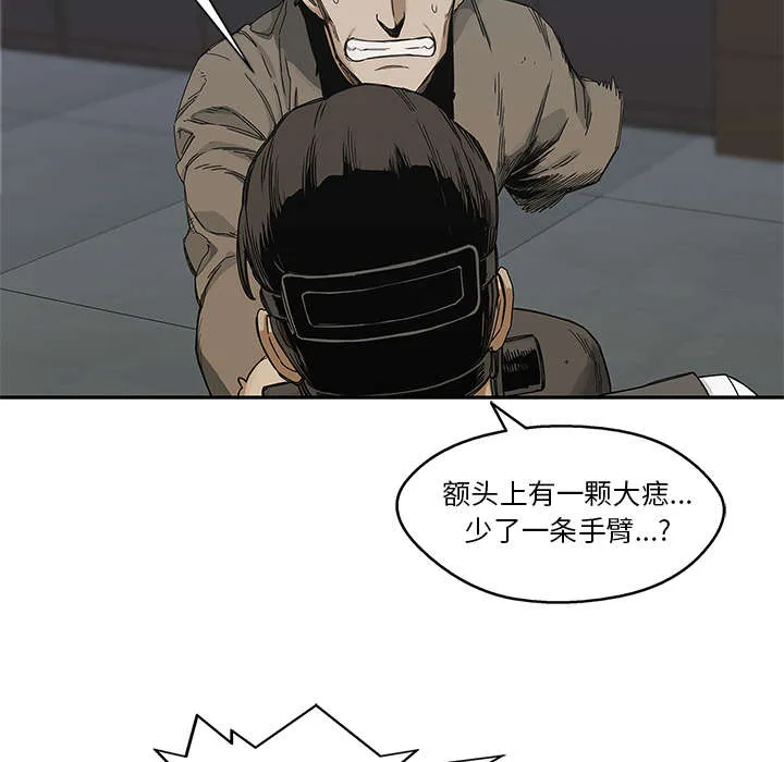 乱世邮差漫画漫画,第49章：救出49图