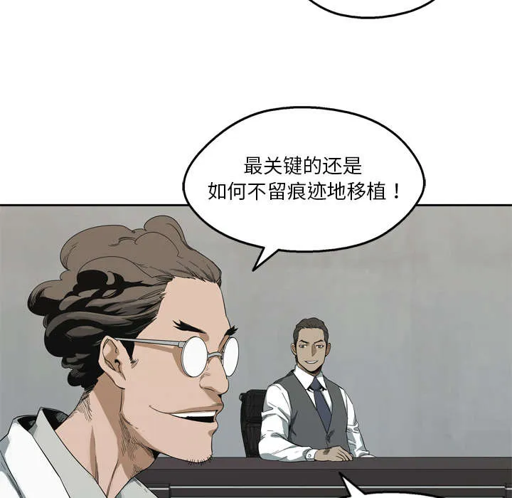 少年邮差漫画漫画,第21章：移植手术11图